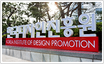 Korea Institute of Design Promotion