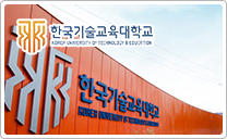 Korea University of Technology and Education